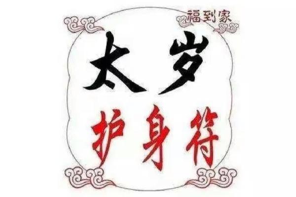 虎命人必看:招财辟邪的必备法宝与建议 虎命人必看:招财辟邪的必备法宝与建议