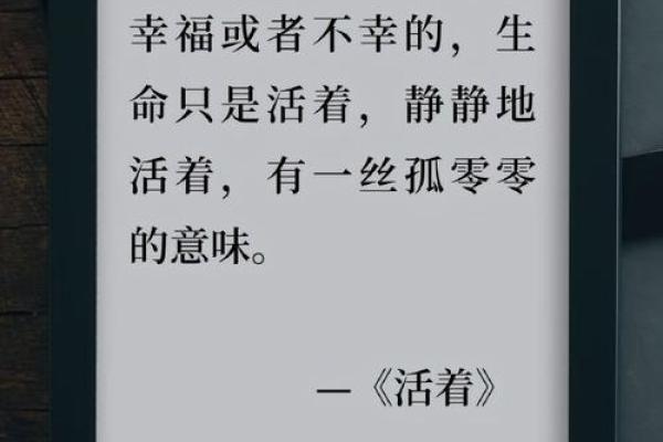 1987年正月23日出生人的命运特征分析与人生启示