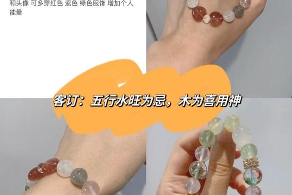 如何根据金龙之命选择适合的佩戴物品，提升运势与魅力？