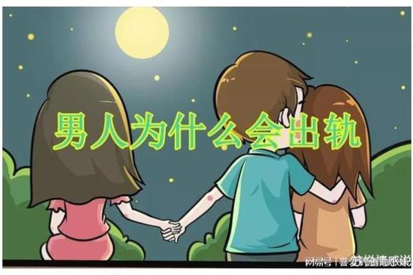 揭示命运：命格如何注定幸福与否，婚姻无缘的真相