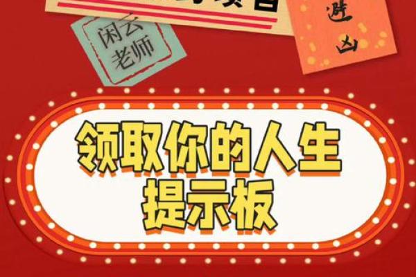 查小孩命理的奥秘:如何了解八字,培养未来的人生轨迹 查小孩命理的奥秘:如何了解八字,培养未来的人生轨迹