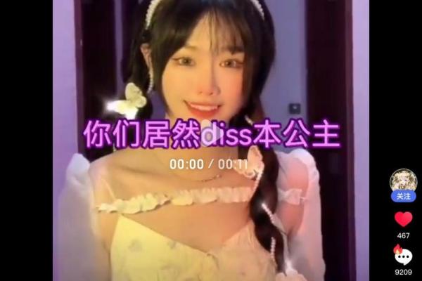 如何判断自己的命格是否具备公主特质？这里有你需要知道的一切！