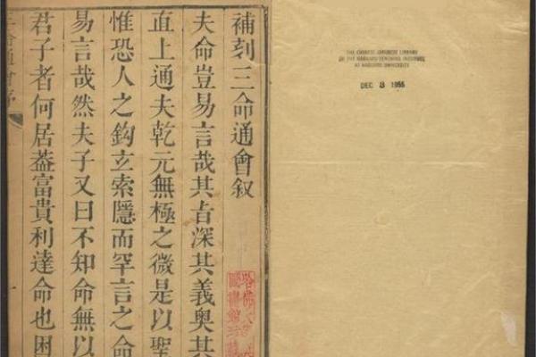 1921年纳音命理解析：感知命运的元素与生活智慧