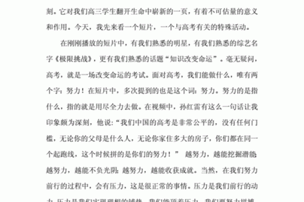 年少发达的命格解析:当命运遇上奋斗与激情 年少发达的命格解析:当命运遇上奋斗与激情