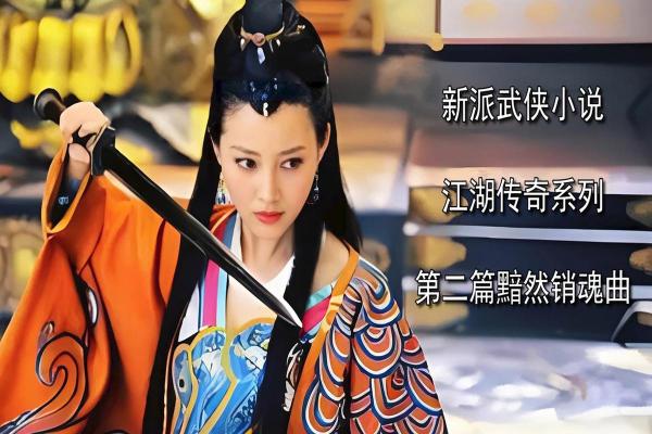 景天为何命不久矣？沉浮之路的背后