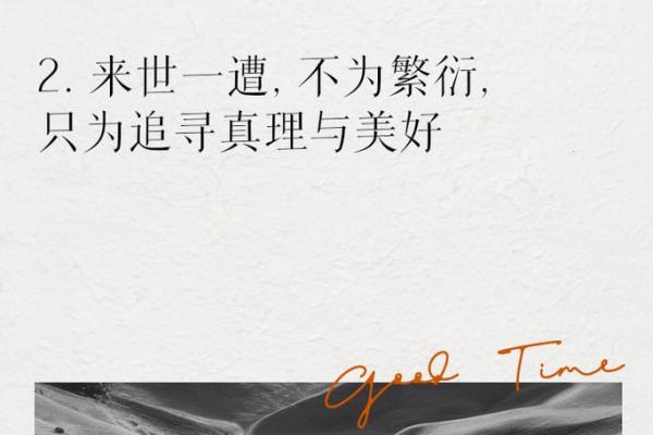 命挺好，人生如逆旅，何不勇敢前行？探讨生命的意义与价值