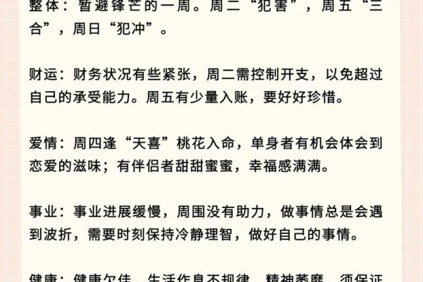 桃花入命:探寻爱情与运势的奥秘 桃花入命:探寻爱情与运势的奥秘