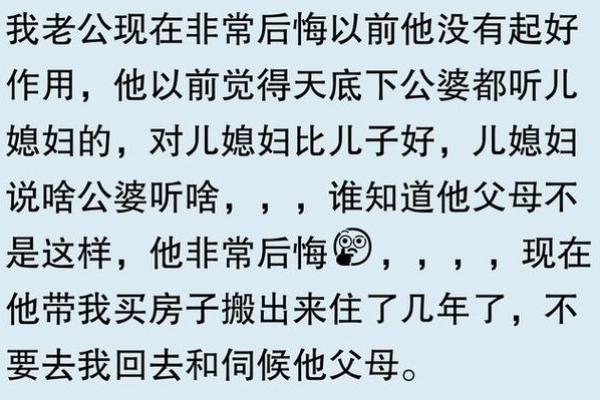 揭秘女命与公婆关系，如何赢得公婆的疼爱与支持