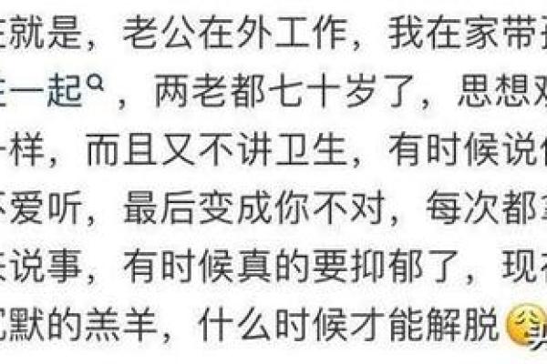 揭秘女命与公婆关系，如何赢得公婆的疼爱与支持