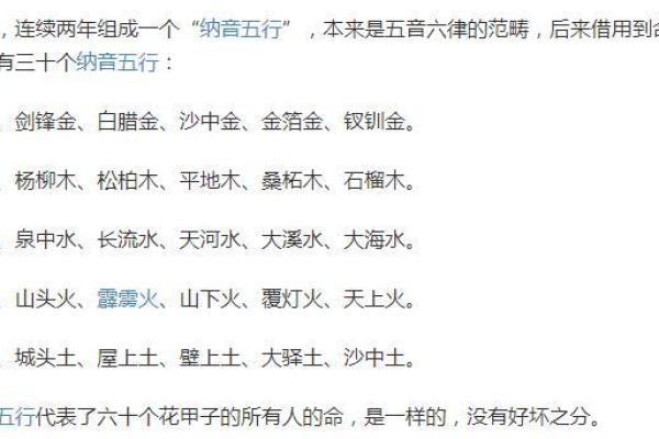 大林木命的人生智慧：名字与命运的微妙联系