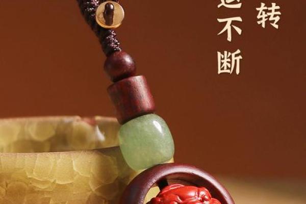 旺命避邪，佩戴哪些物品能带来好运与保护？