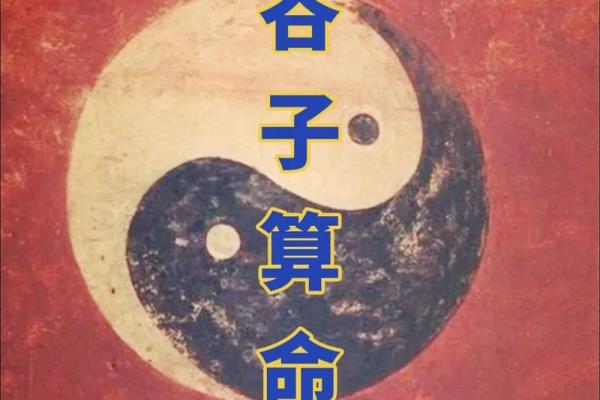 什么叫命局局内成像：探寻命理背后的秘密与智慧