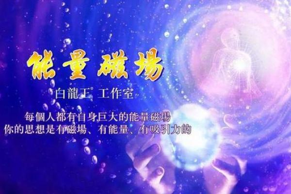 天机正午落命：揭示命理背后的神秘力量