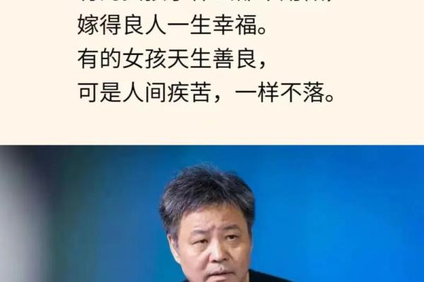 女人命中婚姻不顺的表象与内在原因解析