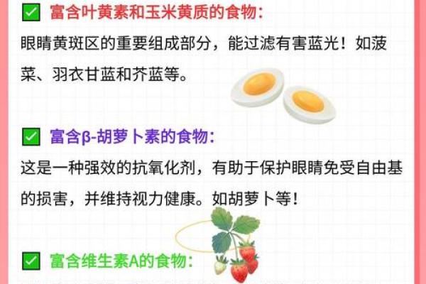 吃什么对眼睛有好处?六种食物让你的视力更明亮! 吃什么对眼睛有好处?六种食物让你的视力更明亮!