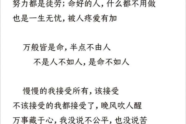 命极阴之人:如何把握人生机遇,走出阴霾的光明之路 命极阴之人:如何把握人生机遇,走出阴霾的光明之路