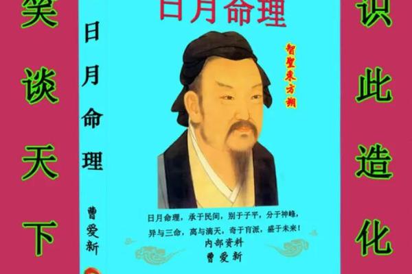 1965年出生男性命理解析：揭示命理背后的秘密与成功之道