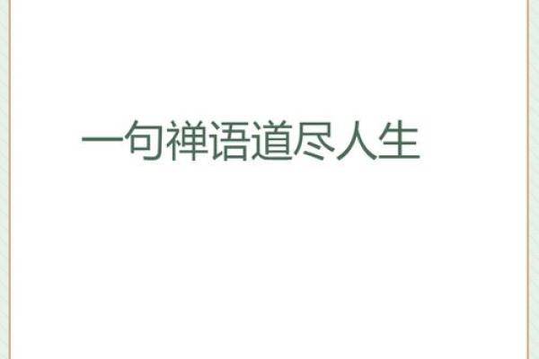 1977属蛇男的命运与人生智慧：解密他的内心世界与成功之道