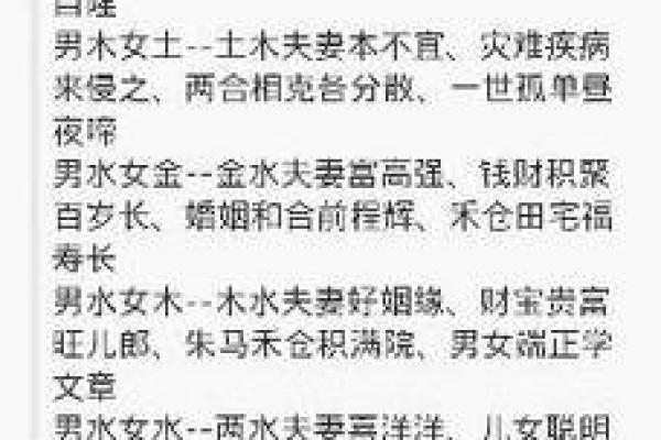 路旁土子命：探索土命人的性格与人生之路