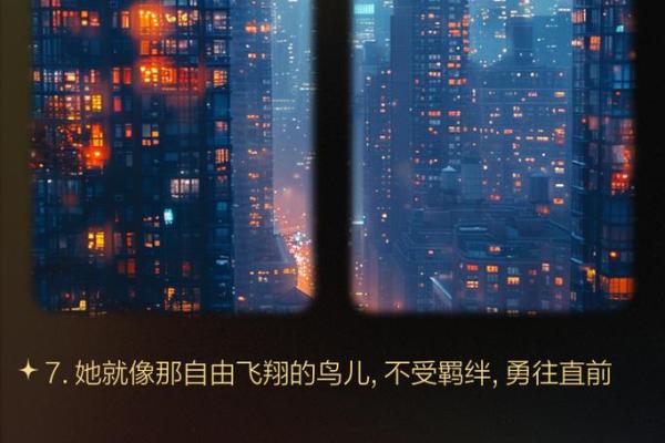 1973年牛女命运解析:智慧与坚韧的完美结合 1973年牛女命运解析:智慧与坚韧的完美结合