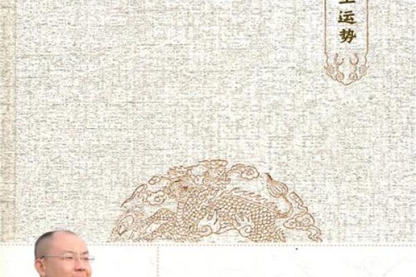 探秘:下山虎命的人生特征与运势 探秘:下山虎命的人生特征与运势