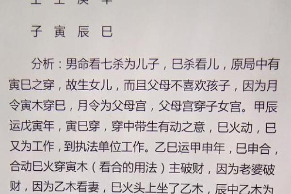 探秘甲申丁丑戊申戊午命理:揭示命运之钥的奥秘 探秘甲申丁丑戊申戊午命理:揭示命运之钥的奥秘