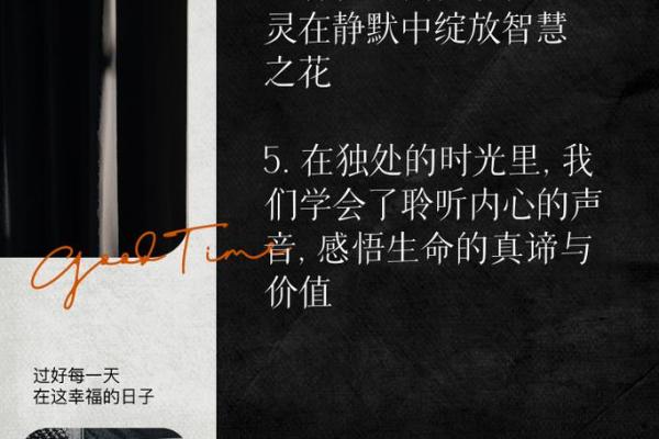 内向者的命运:在静默中绽放的力量与智慧 内向者的命运:在静默中绽放的力量与智慧