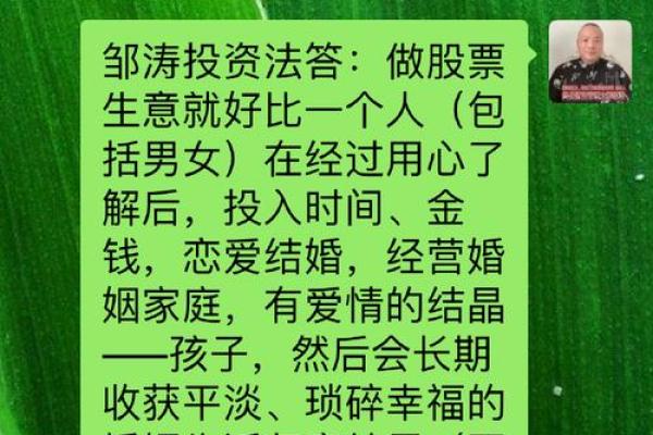 大溪水命财运分析:适合投资的优质股票推荐 大溪水命财运分析:适合投资的优质股票推荐