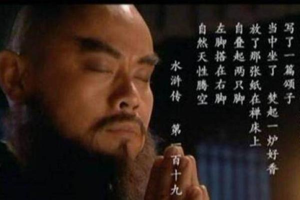 《揭秘水浒传:英雄背后的命运与人生哲学》 《揭秘水浒传:英雄背后的命运与人生哲学》