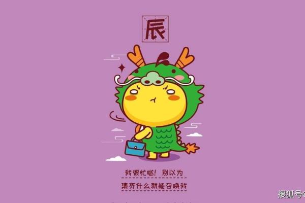 揭秘:什么星座是属龙命的最佳搭配,运势如何提升! 揭秘:什么星座是属龙命的最佳搭配,运势如何提升!