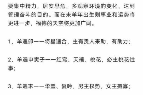 探秘14点57分：命理中的时辰与命运解析