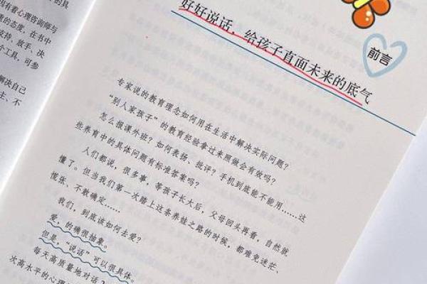 探寻神仙命:如何定义我们的家庭与命运 探寻神仙命:如何定义我们的家庭与命运