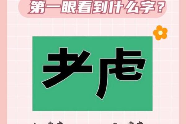 女子童子命的独特表现与心理特征解析