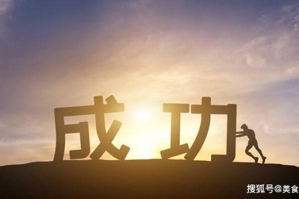 1959年属相性格解密:命好的人生轨迹与成功之道! 1959年属相性格解密:命好的人生轨迹与成功之道!