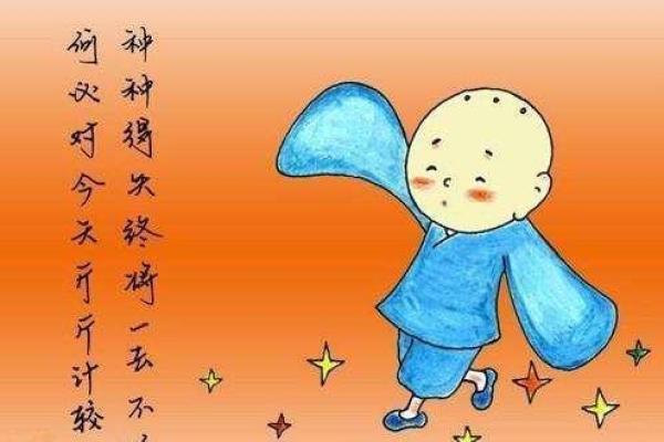 1995年土命详解：探索土元素在人生中的深刻影响