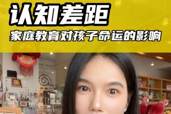 探寻神仙命:如何定义我们的家庭与命运 探寻神仙命:如何定义我们的家庭与命运