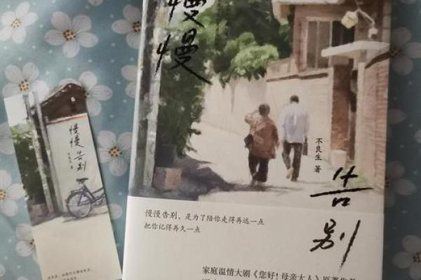 命运与努力的交织：一个父亲的两个儿子的成长故事