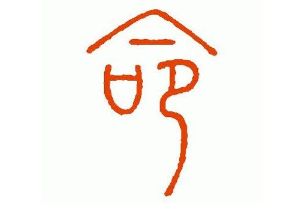 算命揭秘：你的命运由啥决定，快来看看你是什么命！