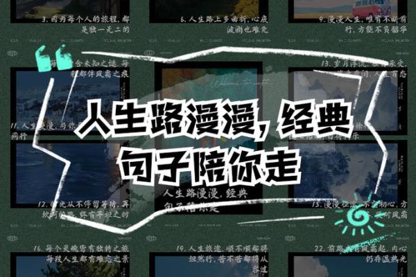 探索适合旅游生活的命格:如何选择你的旅途方向 探索适合旅游生活的命格:如何选择你的旅途方向