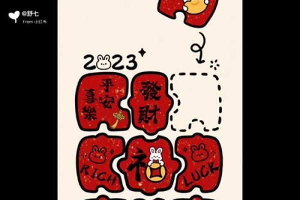 223年兔命解析:探寻兔年的命理与性格特征 223年兔命解析:探寻兔年的命理与性格特征