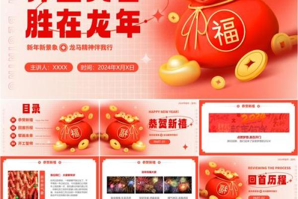 1904年龙年出生的人,他们的命运与性格解析 1904年龙年出生的人,他们的命运与性格解析