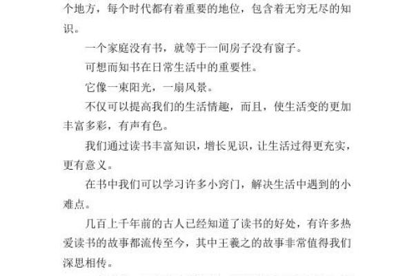 揭秘甲申命主的学历:从历史中看知识的重要性 揭秘甲申命主的学历:从历史中看知识的重要性