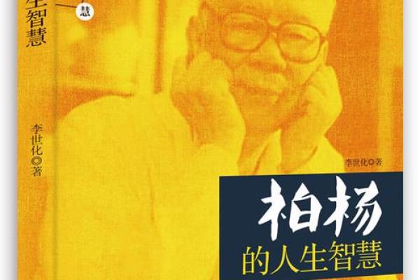 1949年命卦的魅力与启示:探索人生的智慧之道 1949年命卦的魅力与启示:探索人生的智慧之道