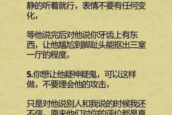 命运不好,也能找到心中理想的伴侣:选择老婆的智慧与技巧 命运不好,也能找到心中理想的伴侣:选择老婆的智慧与技巧