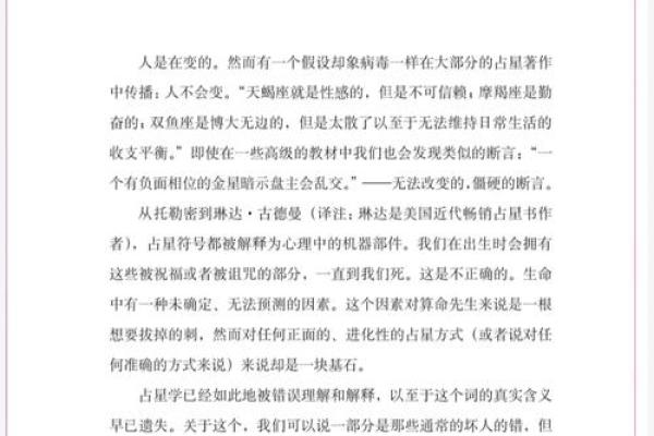 2002马年男命解析：命理与性格的奇妙结合