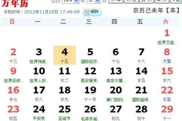 探索阴历腊月19出生者的命理与个性特征 探索阴历腊月19出生者的命理与个性特征