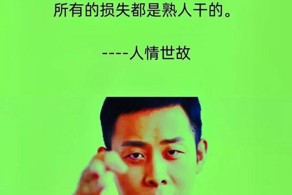 没有富贵的命,缺什么?一探人生的真谛与价值 没有富贵的命,缺什么?一探人生的真谛与价值