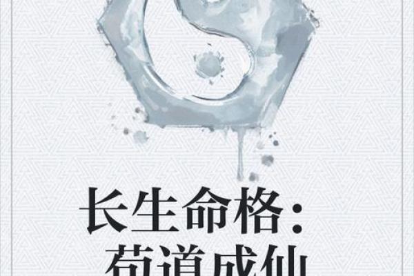 小病不断,命格解析与调理之道 小病不断,命格解析与调理之道