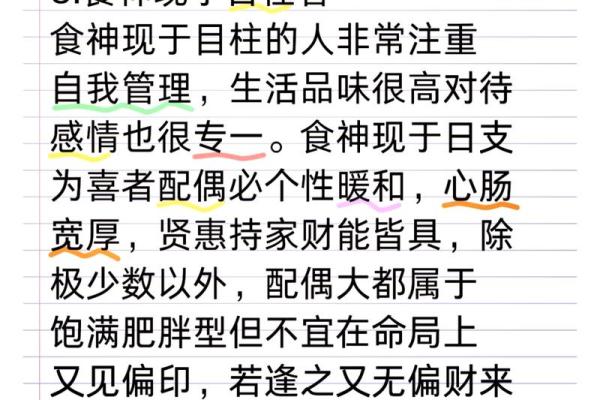 命局组合的奥秘：洞悉最佳人生布局