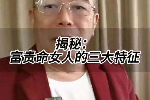 揭秘血型与富贵命的关系：你属于哪一种命格？